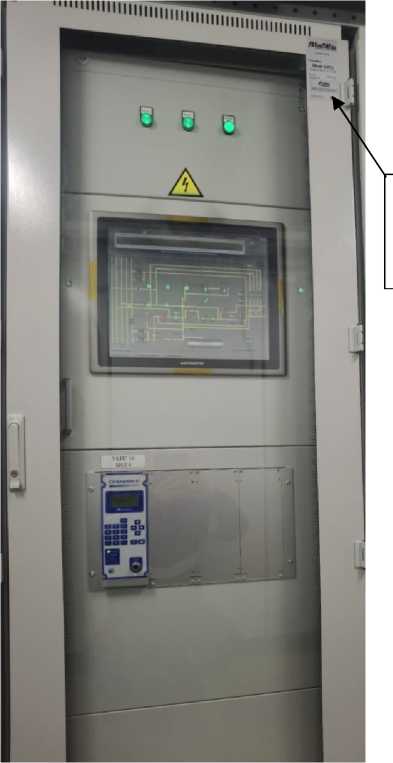 Внешний вид. Комплекс программно-технических средств измерений расхода и массы нестабильного конденсата (УИНК), поступающего с УКПГ-16-ГПЗ, http://oei-analitika.ru рисунок № 3