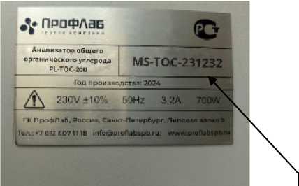 Внешний вид. Анализаторы общего органического углерода, http://oei-analitika.ru рисунок № 2