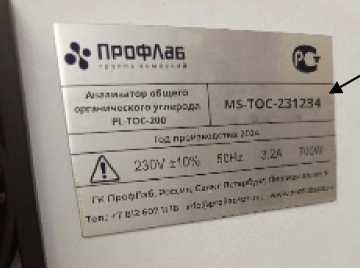 Внешний вид. Анализаторы общего органического углерода, http://oei-analitika.ru рисунок № 3