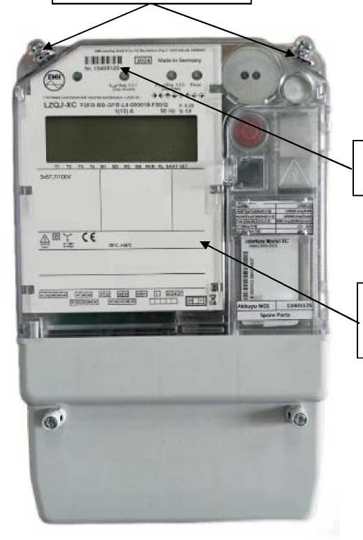 Внешний вид. Счетчики электрической энергии трехфазные, http://oei-analitika.ru рисунок № 1