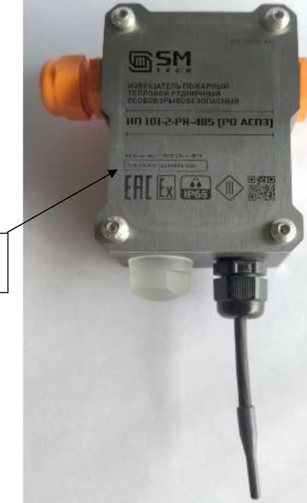 Внешний вид. Извещатели пожарные тепловые рудничные особовзрывобезопасные, http://oei-analitika.ru рисунок № 1