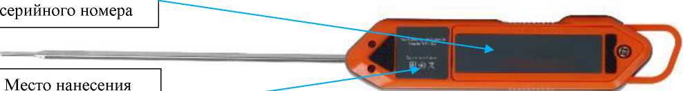 Внешний вид. Термометры цифровые , http://oei-analitika.ru рисунок № 10