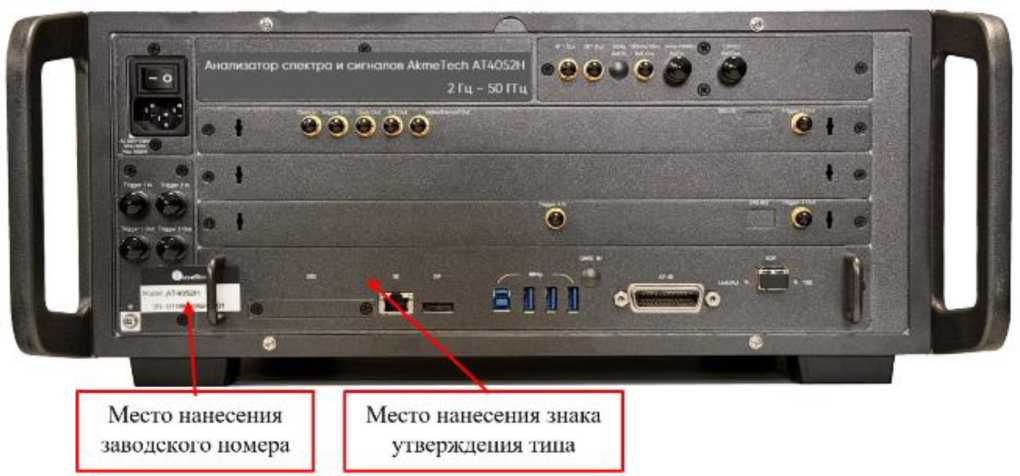 Внешний вид. Анализаторы спектра и сигналов, http://oei-analitika.ru рисунок № 3