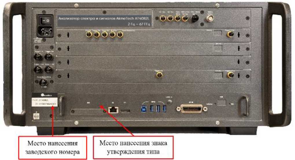 Внешний вид. Анализаторы спектра и сигналов, http://oei-analitika.ru рисунок № 4