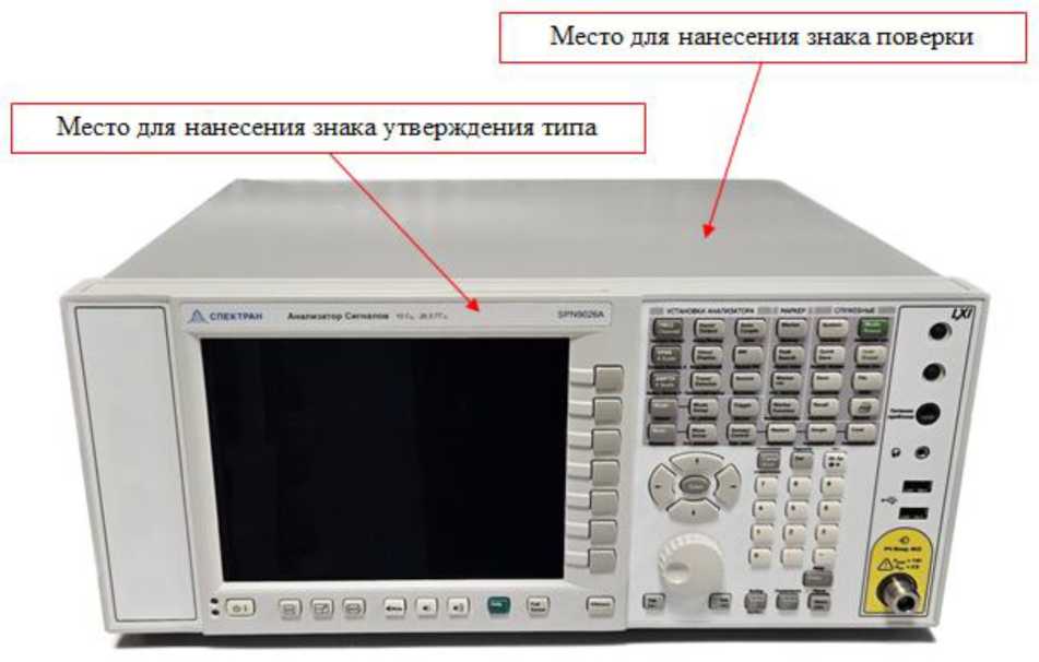 Внешний вид. Анализаторы сигналов, http://oei-analitika.ru рисунок № 1
