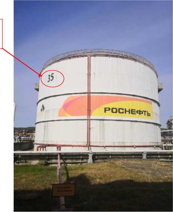 Внешний вид. Резервуар вертикальный стальной цилиндрический, http://oei-analitika.ru рисунок № 1