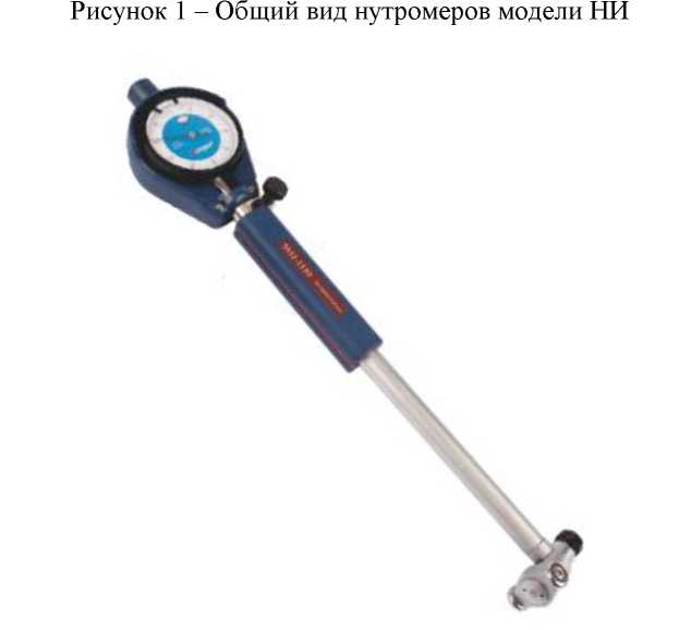 Внешний вид. Нутромеры индикаторные, http://oei-analitika.ru рисунок № 4