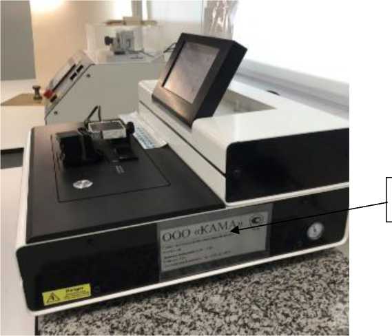 Внешний вид. Прибор для определения сопротивления изгибу, http://oei-analitika.ru рисунок № 1