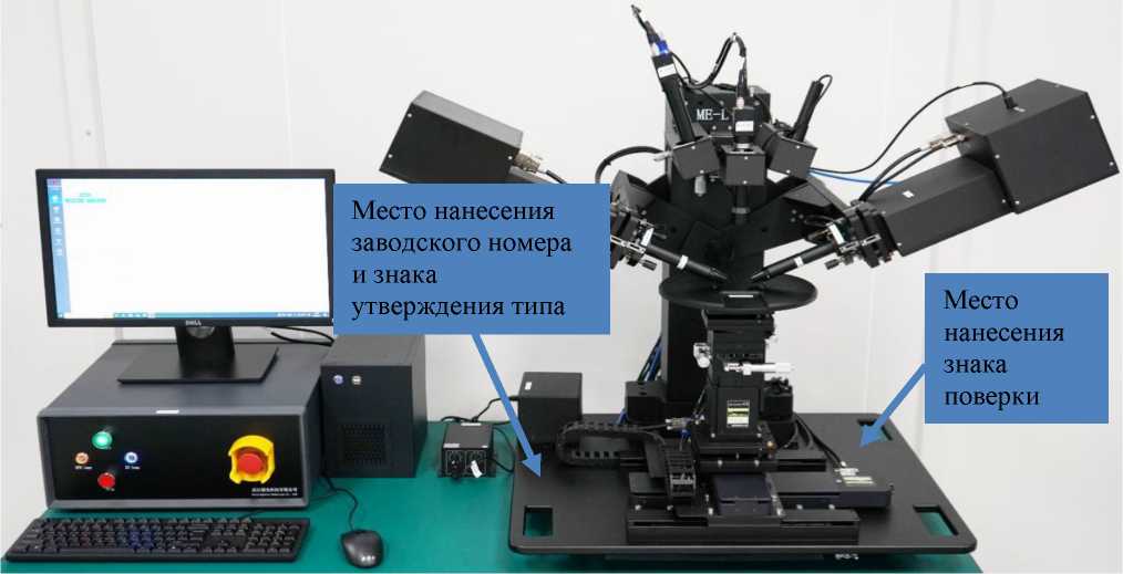 Внешний вид. Эллипсометр настольный спектральный, http://oei-analitika.ru рисунок № 1