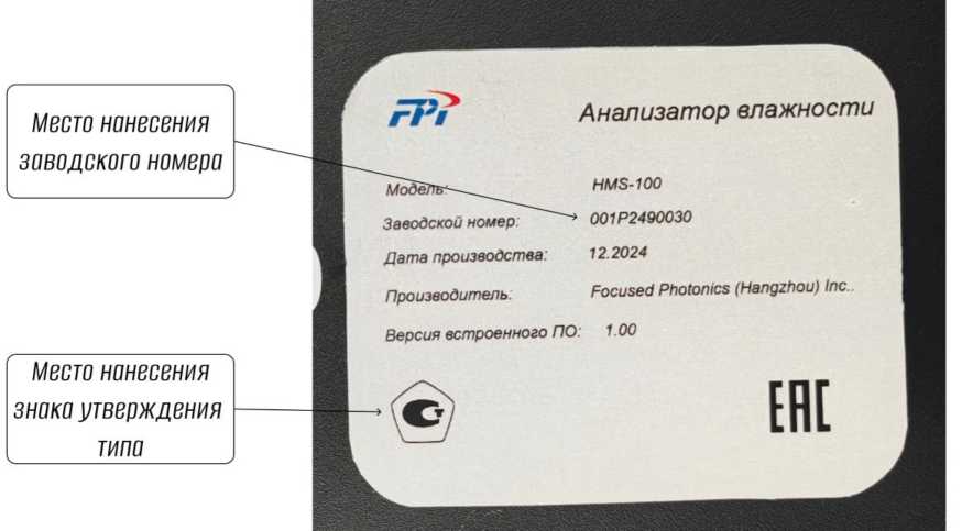 Внешний вид. Анализаторы влажности, http://oei-analitika.ru рисунок № 2