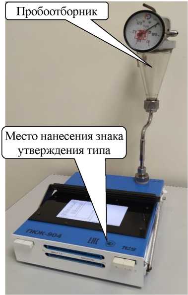 Внешний вид. Приборы контроля чистоты жидкости, http://oei-analitika.ru рисунок № 1
