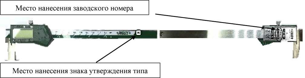 Внешний вид. Штангенциркули, http://oei-analitika.ru рисунок № 2