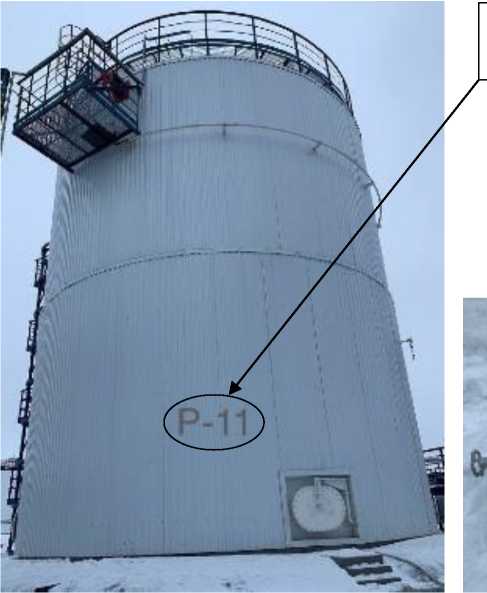 Внешний вид. Резервуары стальные вертикальные цилиндрические, http://oei-analitika.ru рисунок № 6