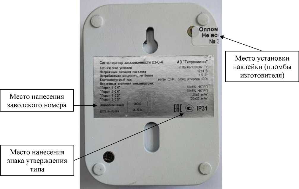 Внешний вид. Сигнализаторы загазованности, http://oei-analitika.ru рисунок № 2
