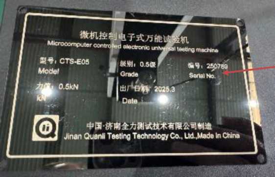 Внешний вид. Машины испытательные, http://oei-analitika.ru рисунок № 2