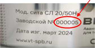 Внешний вид. Сита лабораторные, http://oei-analitika.ru рисунок № 6