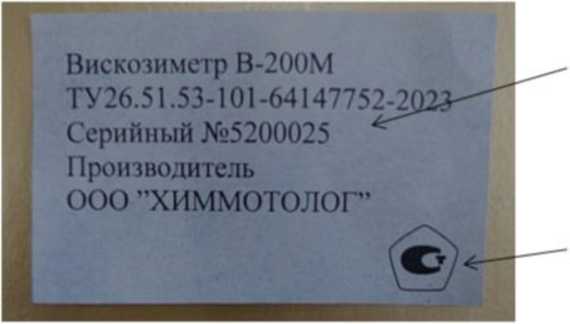 Внешний вид. Вискозиметры, http://oei-analitika.ru рисунок № 2