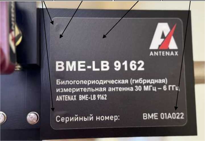 Внешний вид. Антенны измерительные билогопериодические, http://oei-analitika.ru рисунок № 4