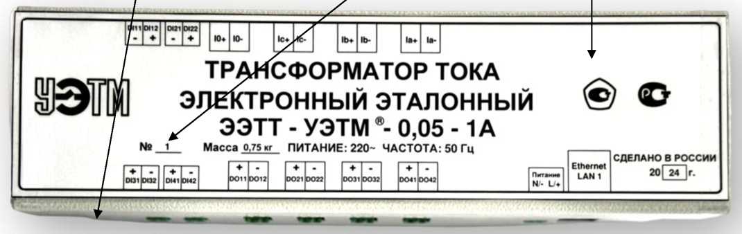 Внешний вид. Трансформаторы тока электронные эталонные, http://oei-analitika.ru рисунок № 1
