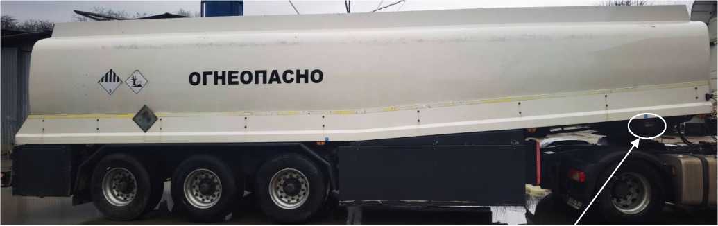 Внешний вид. Полуприцеп-цистерна, http://oei-analitika.ru рисунок № 1