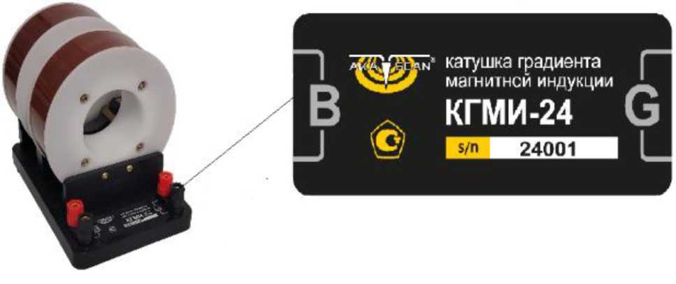 Внешний вид. Меры градиента магнитной индукции, http://oei-analitika.ru рисунок № 4