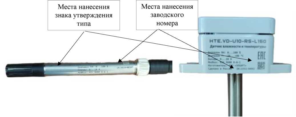 Внешний вид. Датчики влажности и температуры, http://oei-analitika.ru рисунок № 5