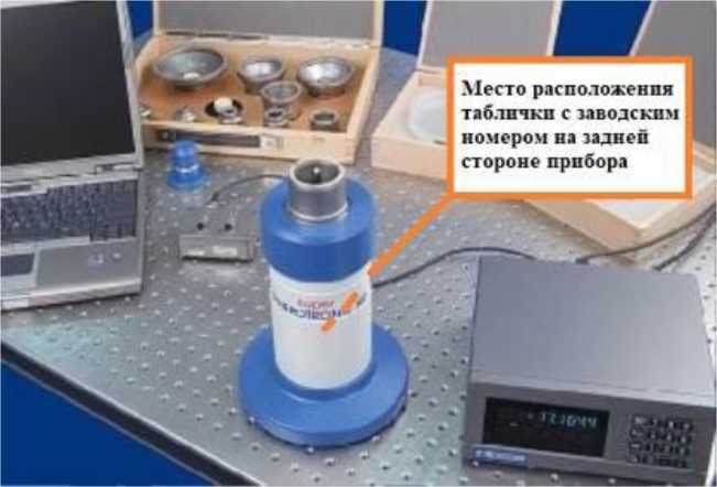 Внешний вид. Сферометр, http://oei-analitika.ru рисунок № 1