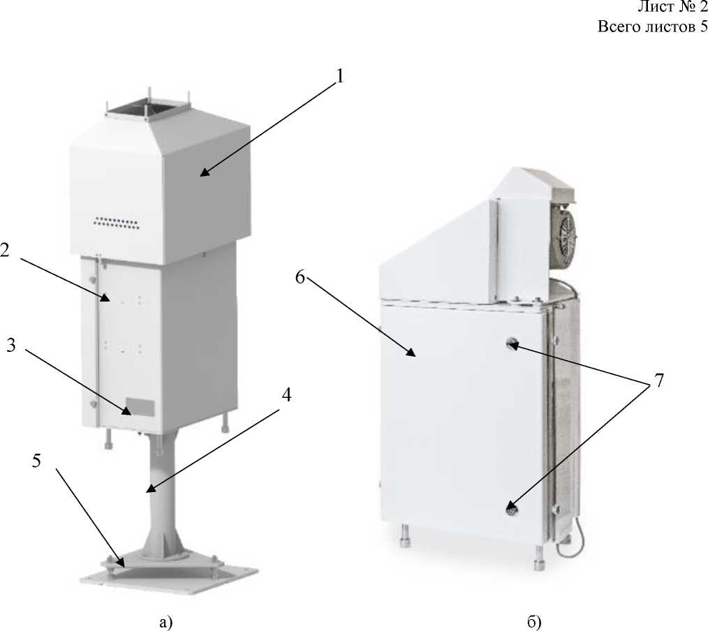Внешний вид. Измерители облачности, http://oei-analitika.ru рисунок № 1