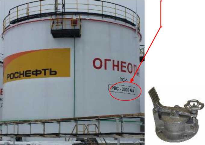 Внешний вид. Резервуары стальные вертикальные цилиндрические, http://oei-analitika.ru рисунок № 2