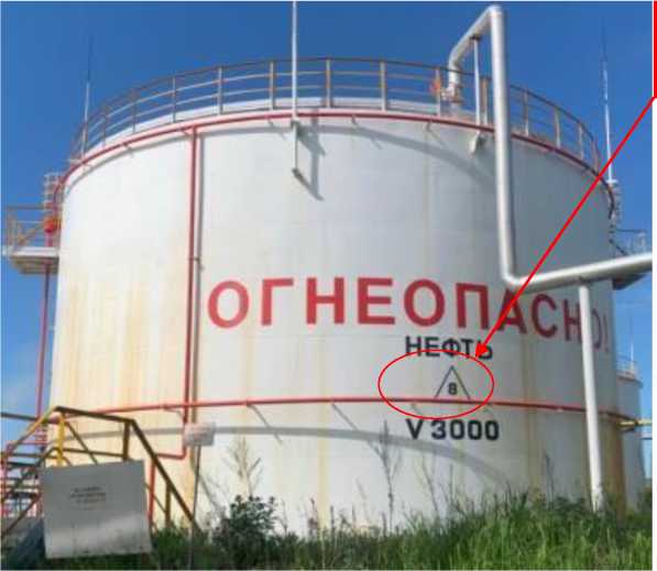 Внешний вид. Резервуары стальные вертикальные цилиндрические, http://oei-analitika.ru рисунок № 1