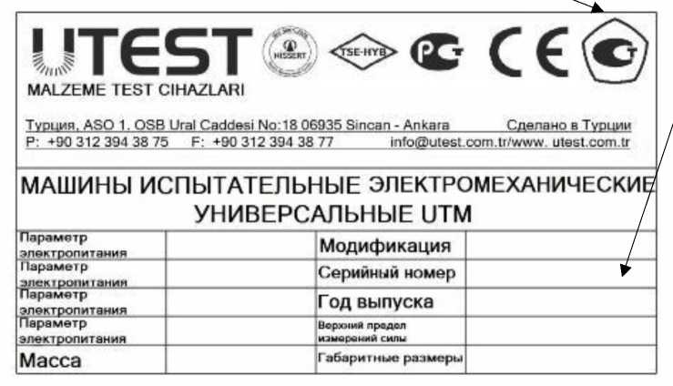Внешний вид. Машины испытательные электромеханические универсальные, http://oei-analitika.ru рисунок № 2