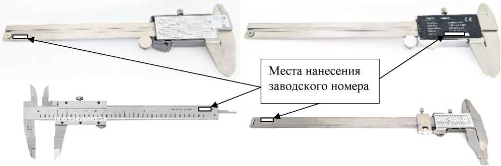 Внешний вид. Штангенциркули МЕТР (), http://oei-analitika.ru 
