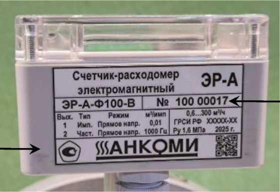 Внешний вид. Счетчики расходомеры электромагнитные, http://oei-analitika.ru рисунок № 5