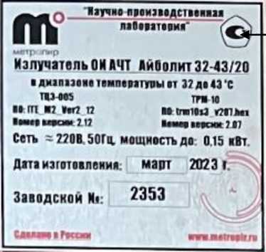 Внешний вид. Излучатели, http://oei-analitika.ru рисунок № 3