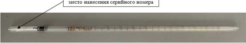 Внешний вид. Пипетки Reatorg класса А/AS, http://oei-analitika.ru рисунок № 2