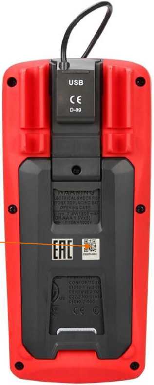 Внешний вид. Мультиметры цифровые, http://oei-analitika.ru рисунок № 8