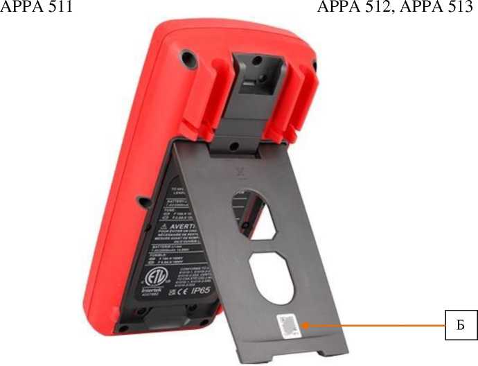 Внешний вид. Мультиметры цифровые, http://oei-analitika.ru рисунок № 9