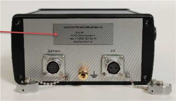 Внешний вид. Анализаторы магнитные, http://oei-analitika.ru рисунок № 2