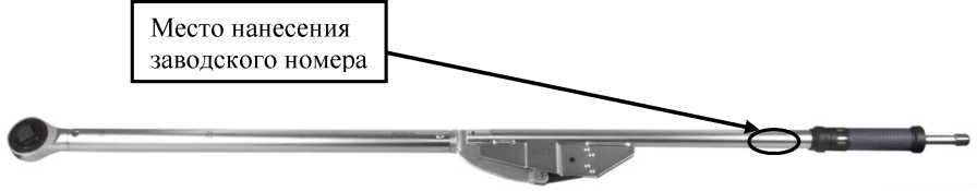 Внешний вид. Ключи моментные предельные, http://oei-analitika.ru рисунок № 1