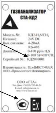 Внешний вид. Газоанализаторы, http://oei-analitika.ru рисунок № 9