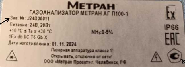 Внешний вид. Газоанализатор, http://oei-analitika.ru рисунок № 3