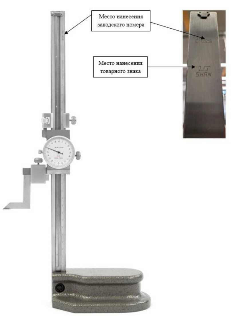 Внешний вид. Штангенрейсмасы SHAN, http://oei-analitika.ru рисунок № 2