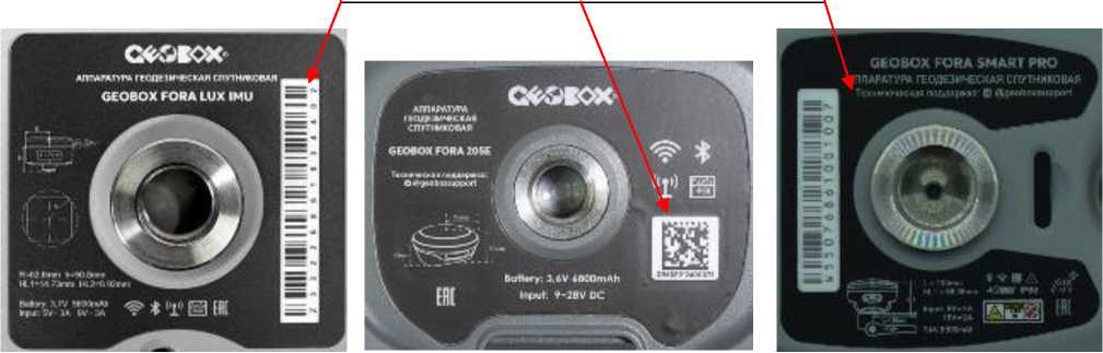 Внешний вид. Аппаратура геодезическая спутниковая, http://oei-analitika.ru рисунок № 7