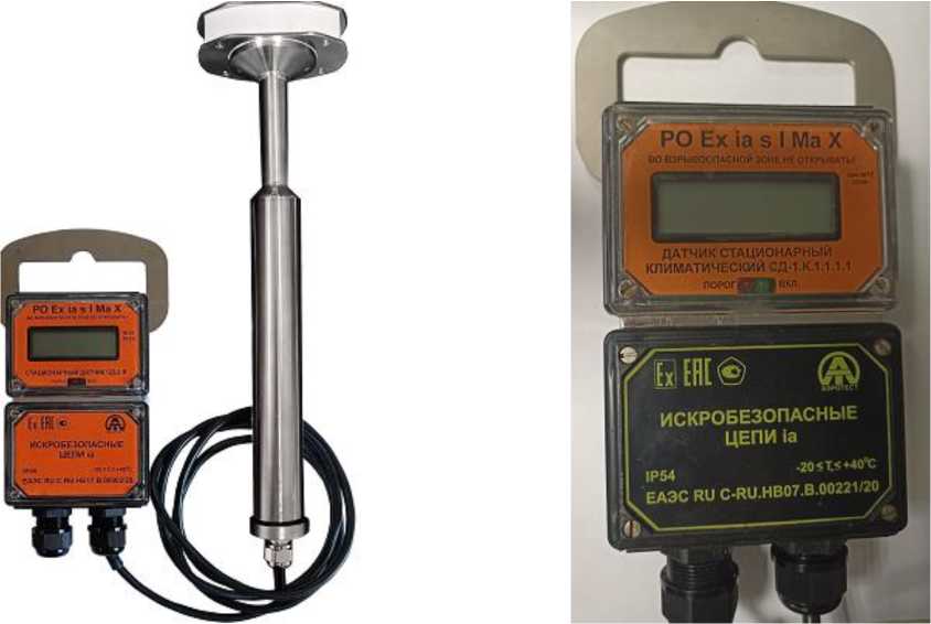 Внешний вид. Системы аэрогазового контроля нефтяных шахт автоматизированные, http://oei-analitika.ru рисунок № 2