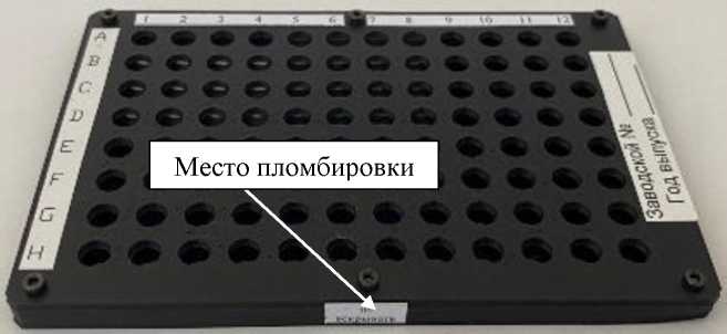 Внешний вид. Меры оптической плотности (комплект), http://oei-analitika.ru рисунок № 4