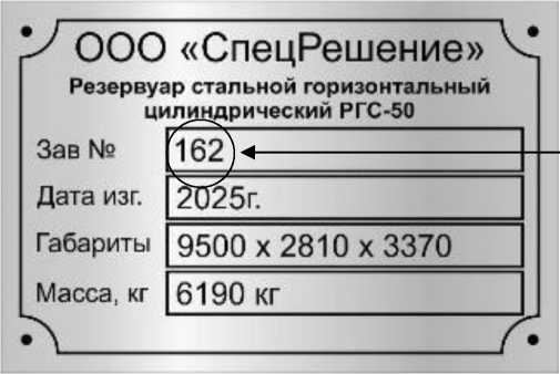 Внешний вид. Резервуары стальные горизонтальные цилиндрические, http://oei-analitika.ru рисунок № 8
