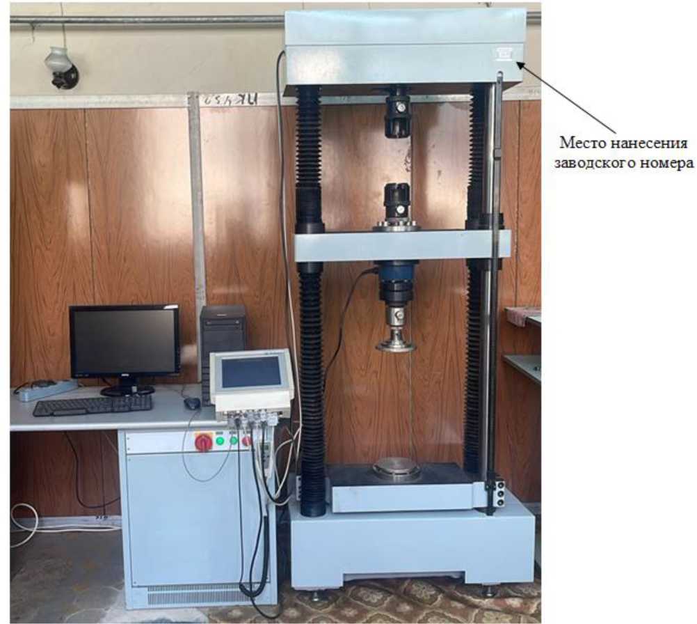 Внешний вид. Машина испытательная, http://oei-analitika.ru рисунок № 1