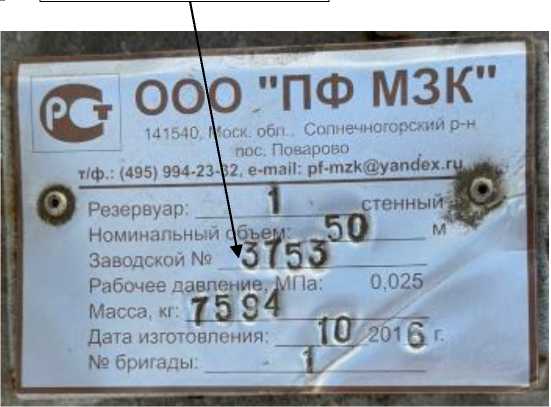 Внешний вид. Резервуар горизонтальный стальной, http://oei-analitika.ru рисунок № 3