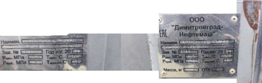 Внешний вид. Резервуары горизонтальные стальные цилиндрические, http://oei-analitika.ru рисунок № 1