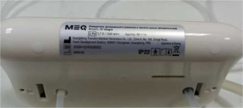 Внешний вид. Измерители артериального давления и частоты пульса автоматические, http://oei-analitika.ru рисунок № 2